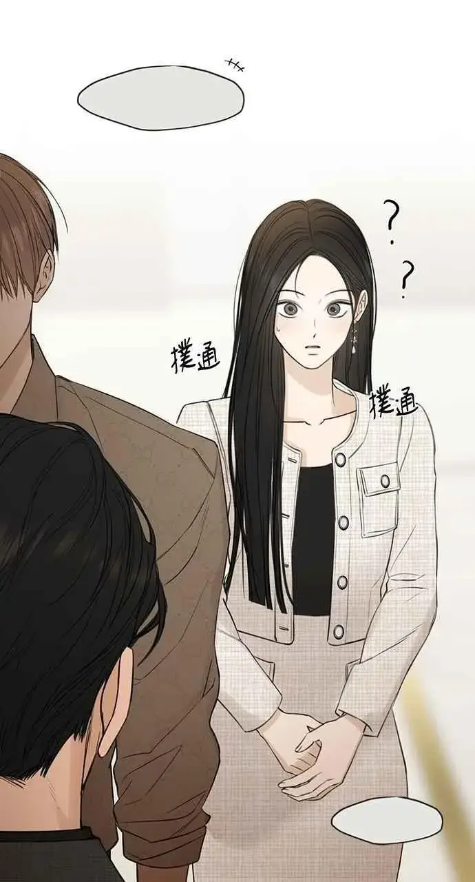 漫画《不过是黎明时分》第46话第93张图