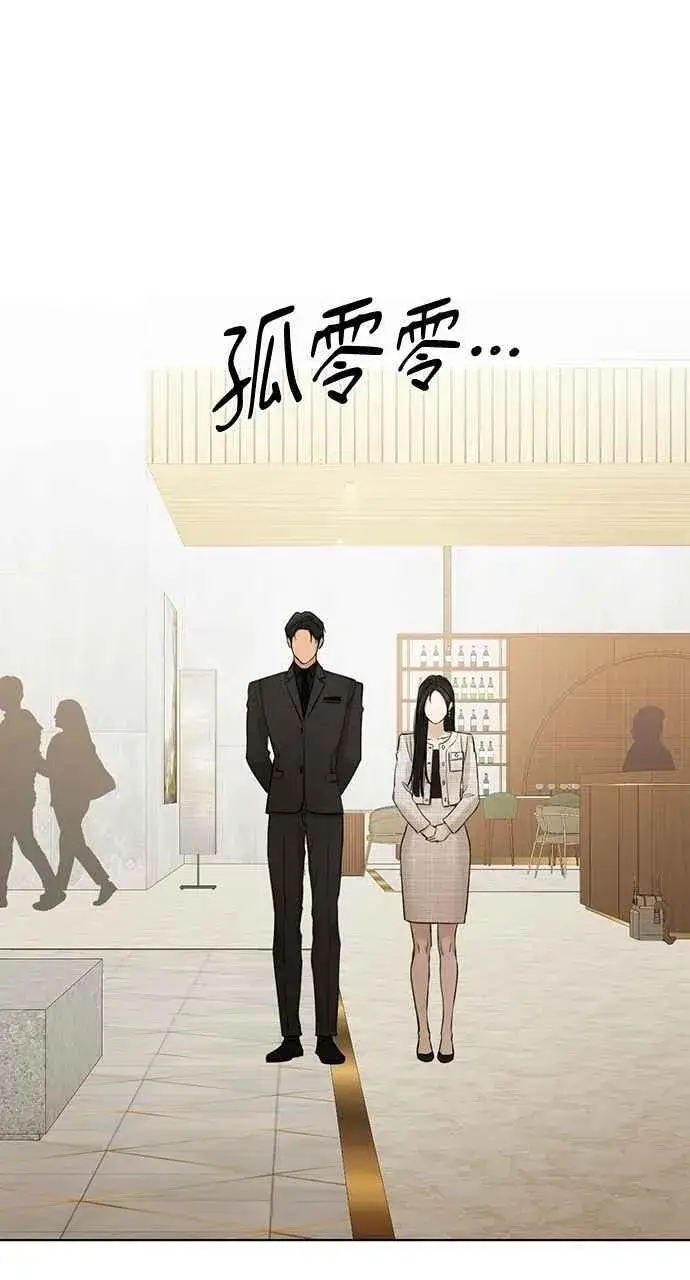 漫画《不过是黎明时分》第47话第12张图