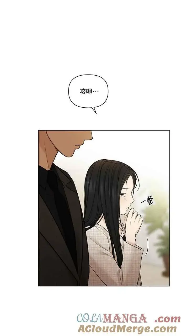 漫画《不过是黎明时分》第47话第13张图