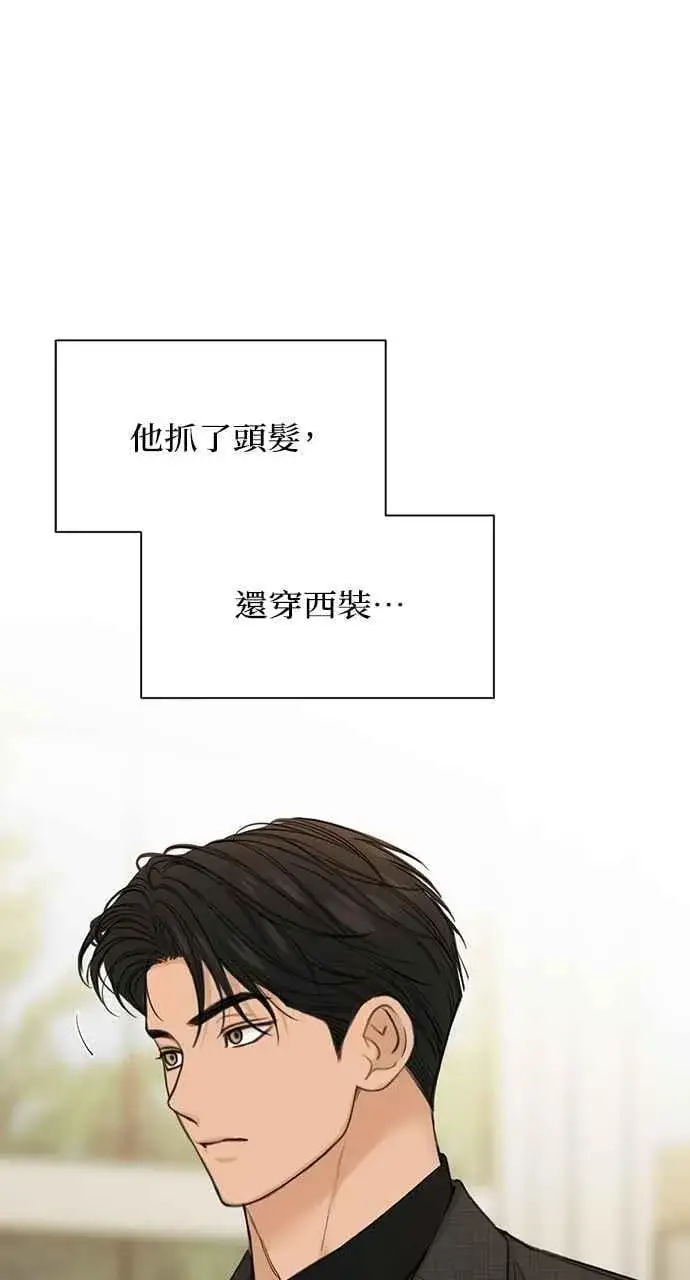 漫画《不过是黎明时分》第47话第14张图
