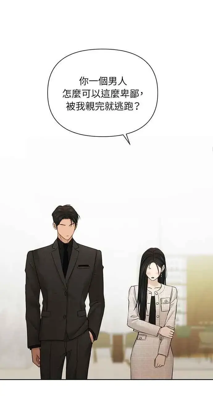 漫画《不过是黎明时分》第47话第17张图