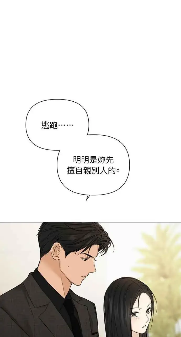 漫画《不过是黎明时分》第47话第18张图