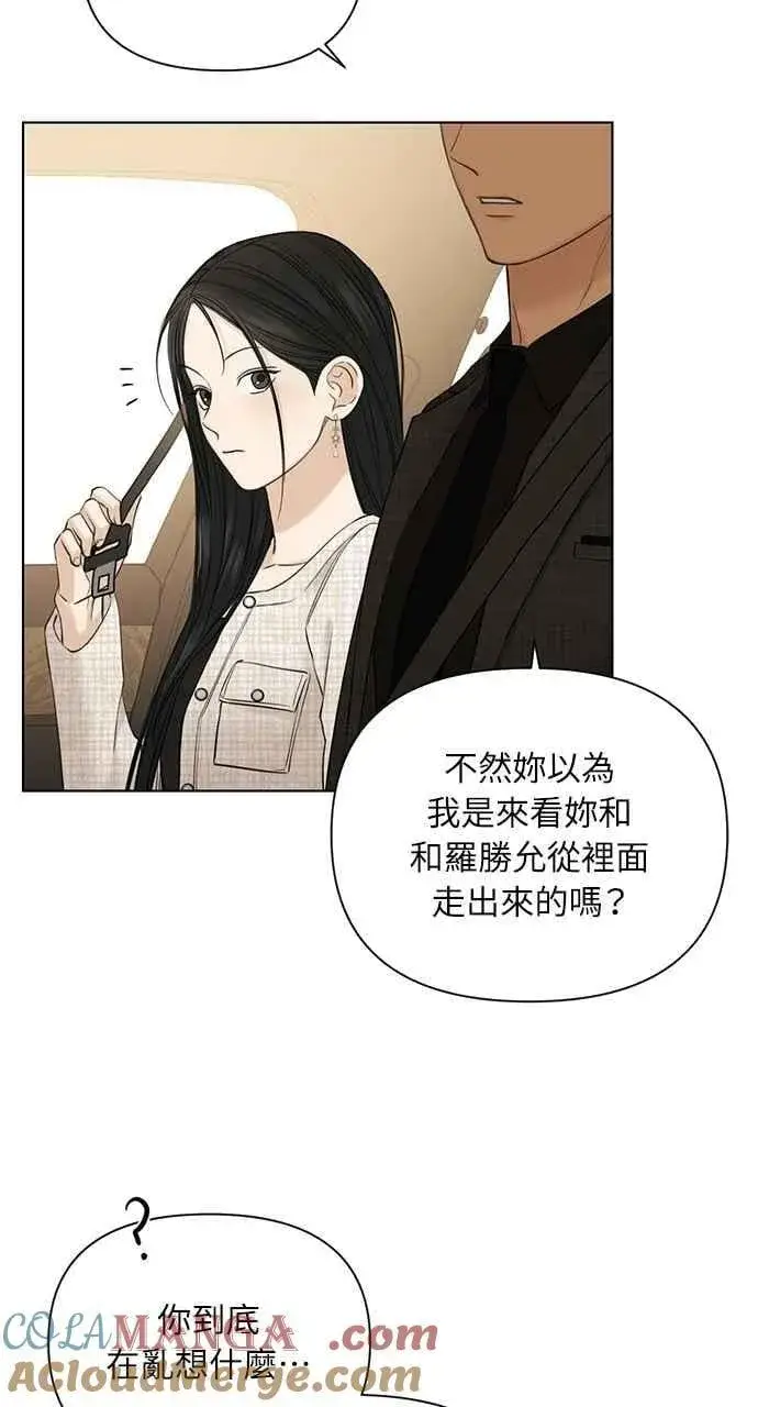 漫画《不过是黎明时分》第47话第25张图