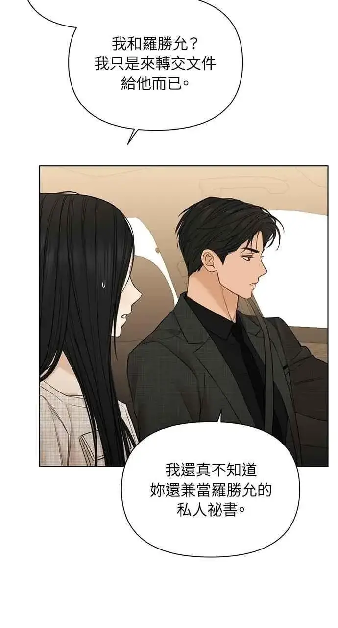 漫画《不过是黎明时分》第47话第26张图