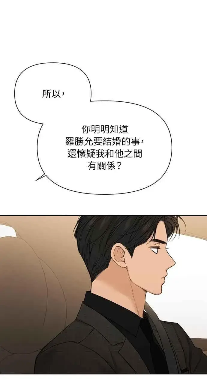 漫画《不过是黎明时分》第47话第32张图