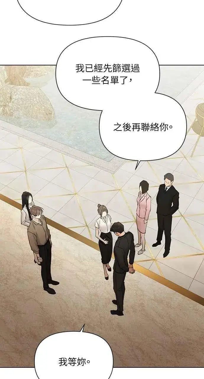 漫画《不过是黎明时分》第47话第5张图