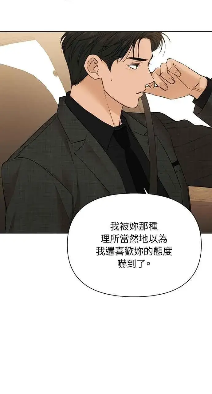 漫画《不过是黎明时分》第47话第66张图
