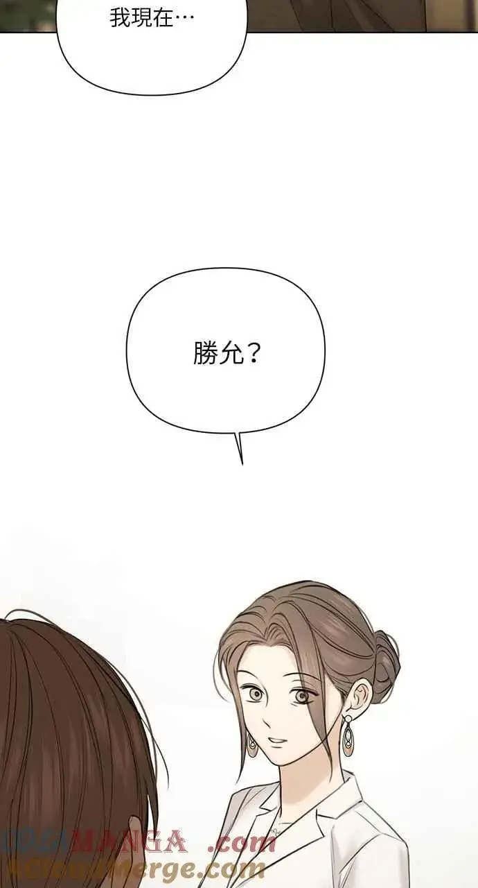 漫画《不过是黎明时分》第47话第7张图