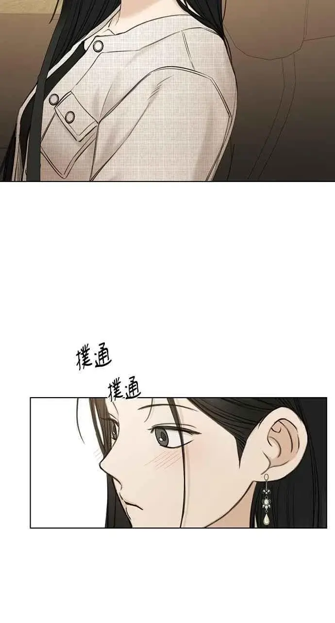 漫画《不过是黎明时分》第47话第77张图