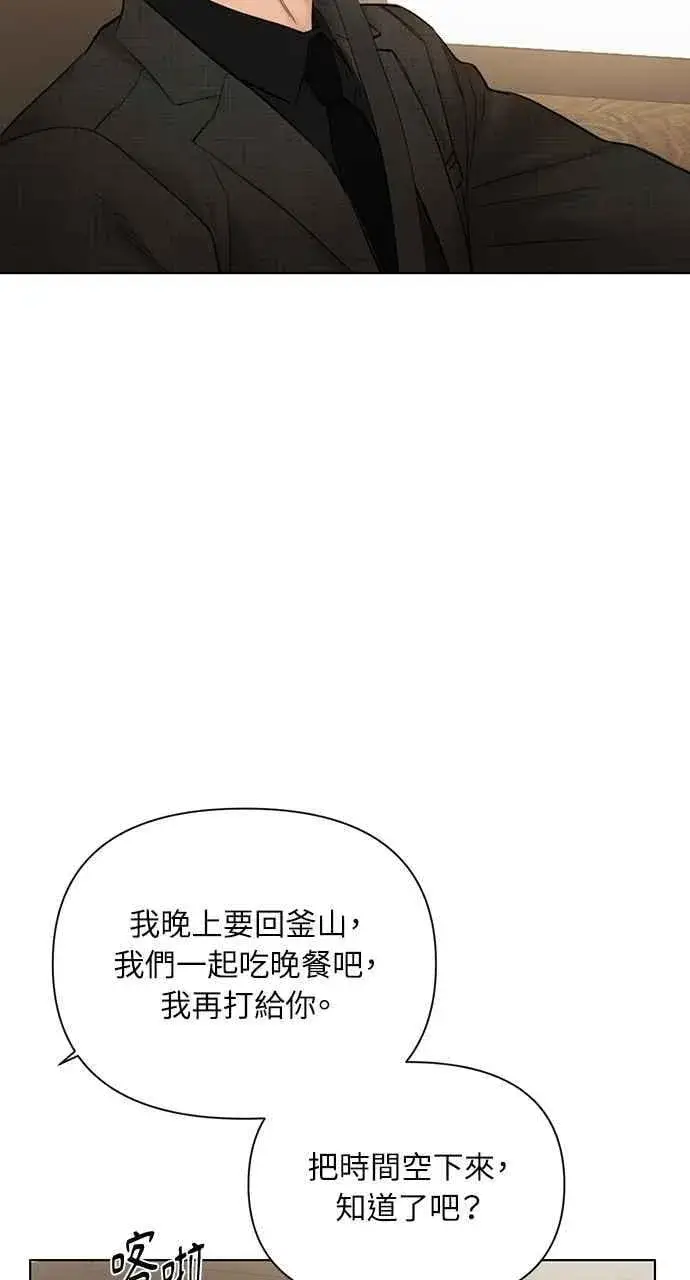 漫画《不过是黎明时分》第47话第81张图