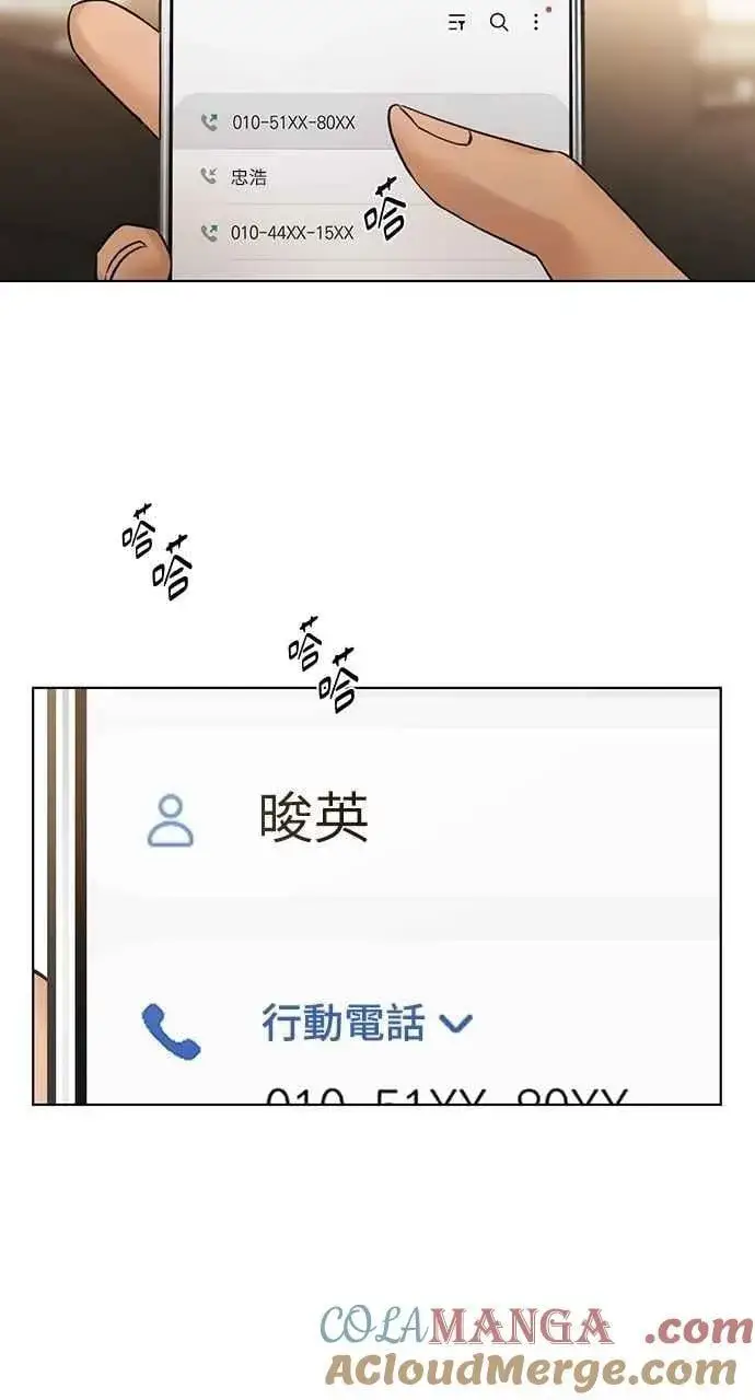 漫画《不过是黎明时分》第47话第85张图