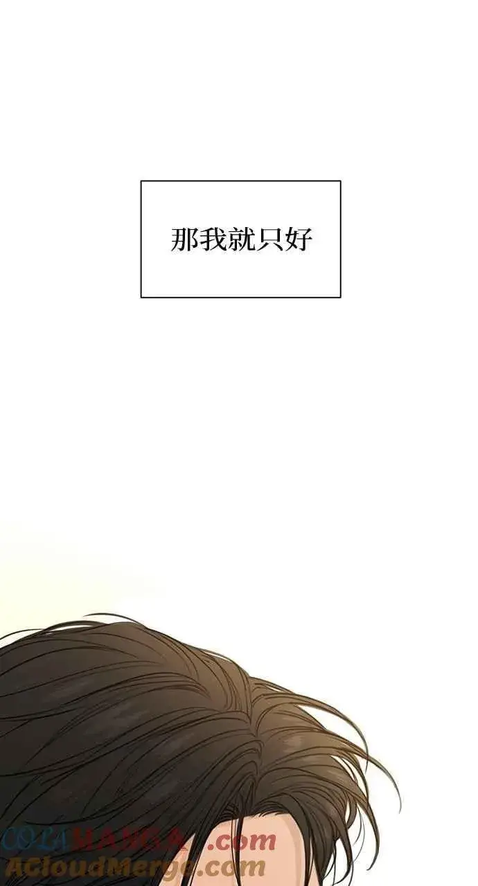 漫画《不过是黎明时分》第47话第88张图