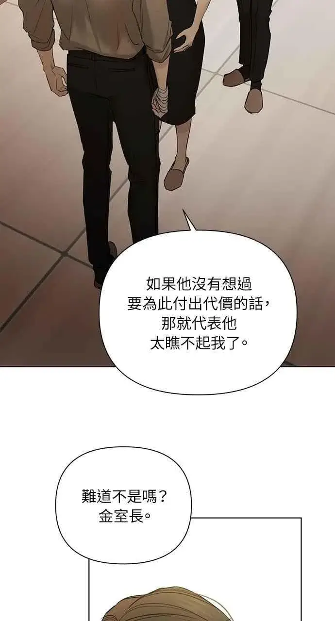 漫画《不过是黎明时分》第48话第14张图