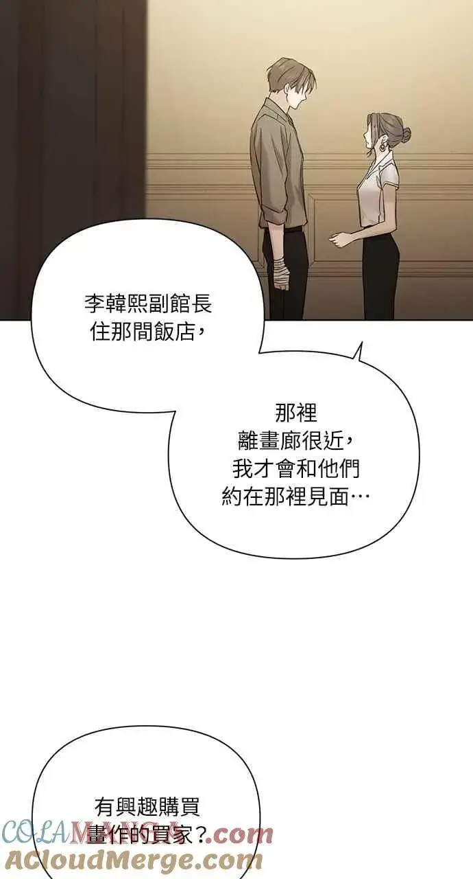 漫画《不过是黎明时分》第48话第19张图