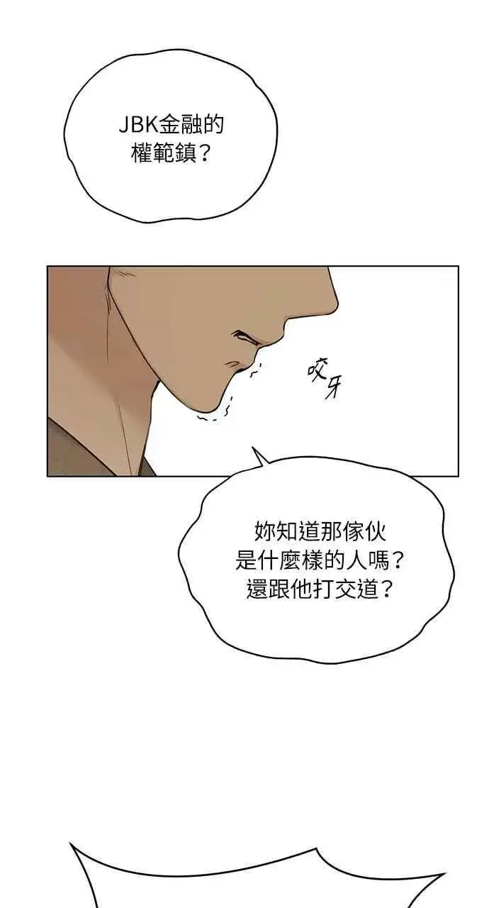 漫画《不过是黎明时分》第48话第21张图