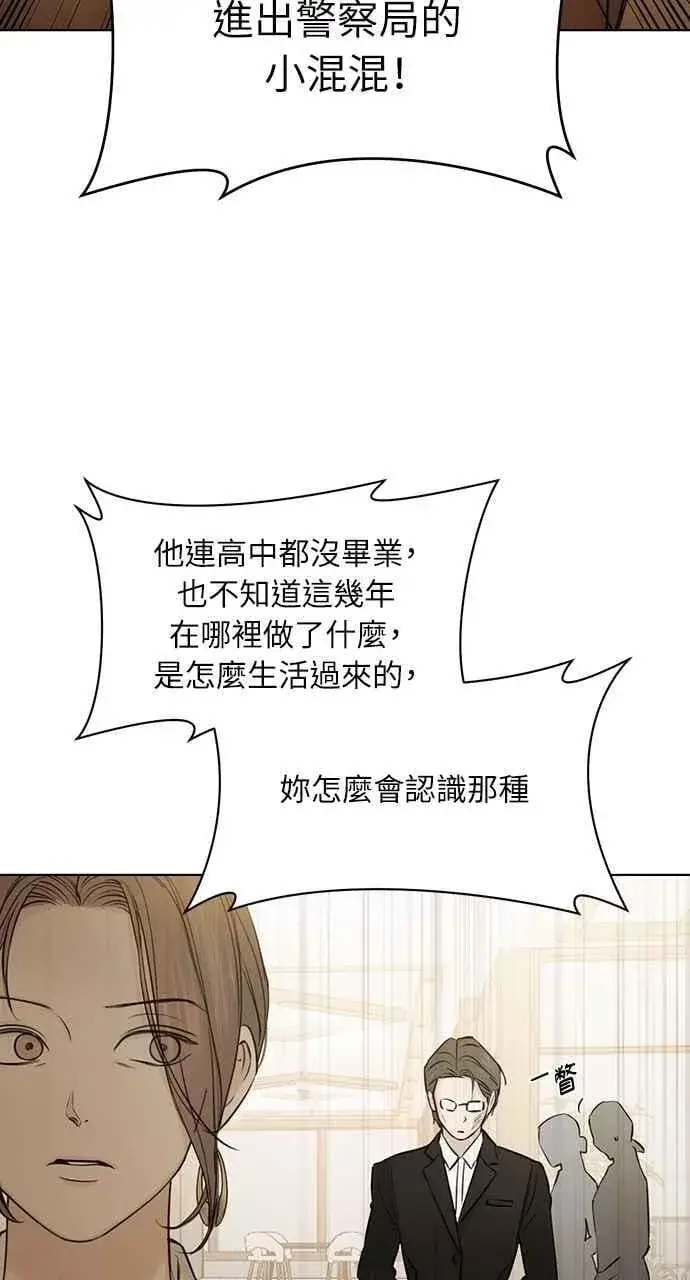漫画《不过是黎明时分》第48话第23张图