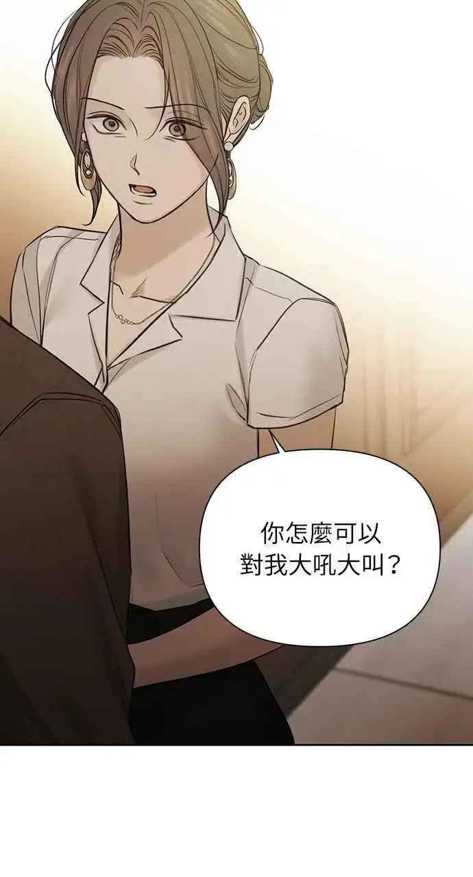 漫画《不过是黎明时分》第48话第26张图