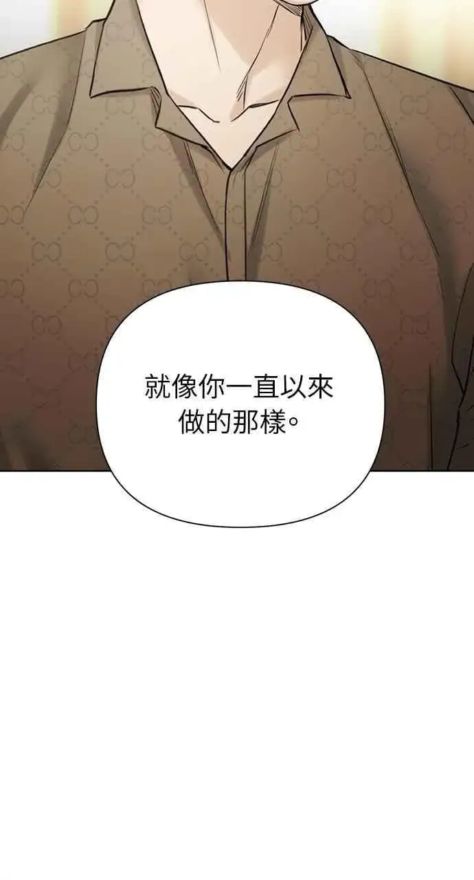 漫画《不过是黎明时分》第48话第29张图
