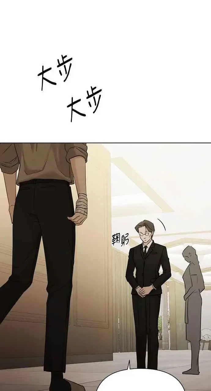 漫画《不过是黎明时分》第48话第3张图