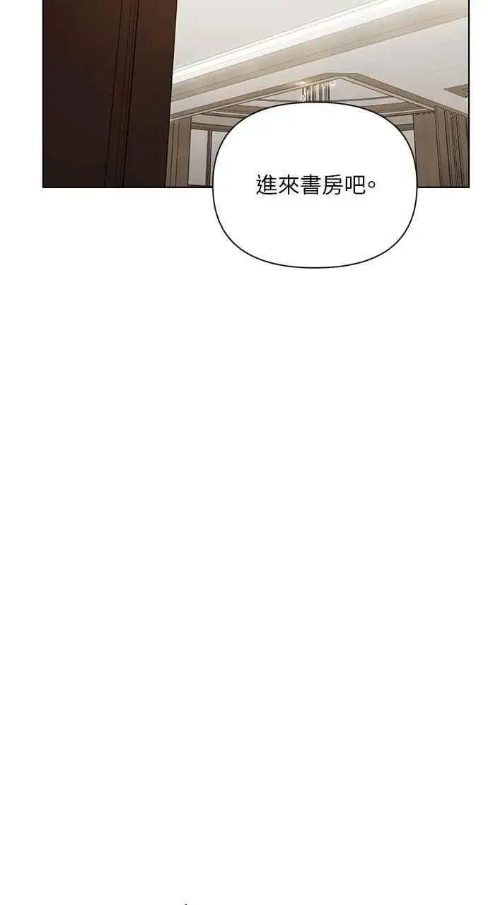 漫画《不过是黎明时分》第48话第38张图