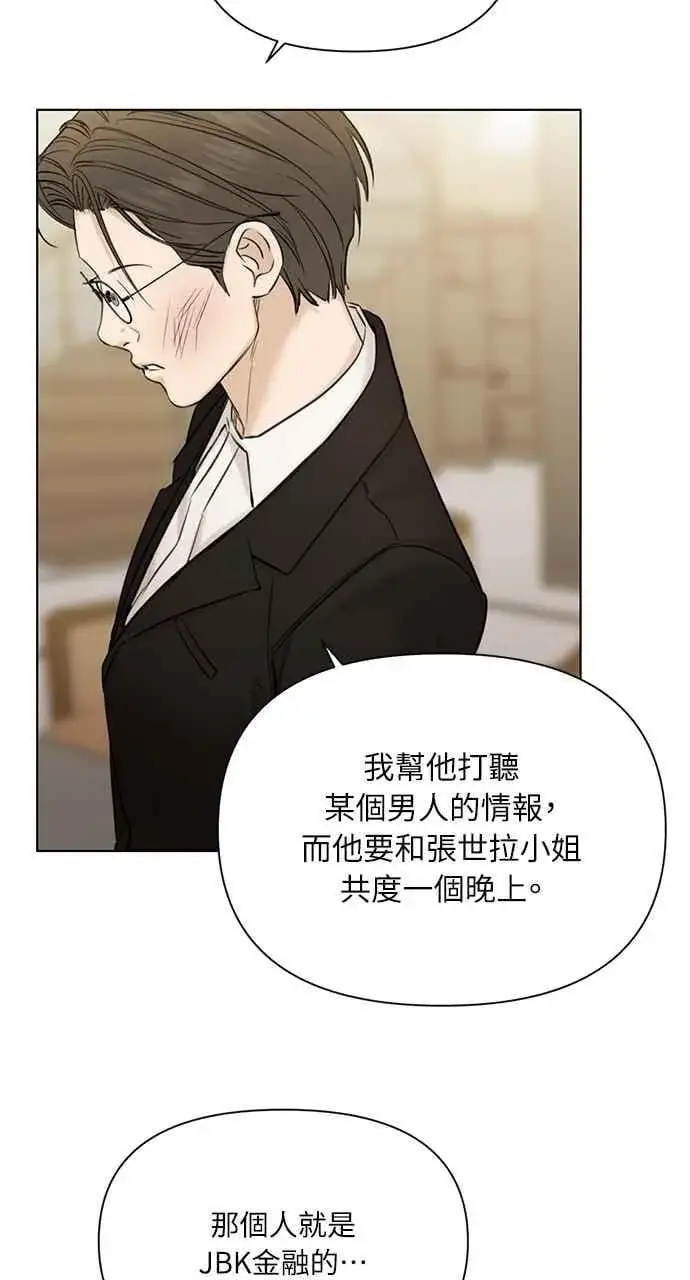 漫画《不过是黎明时分》第48话第41张图