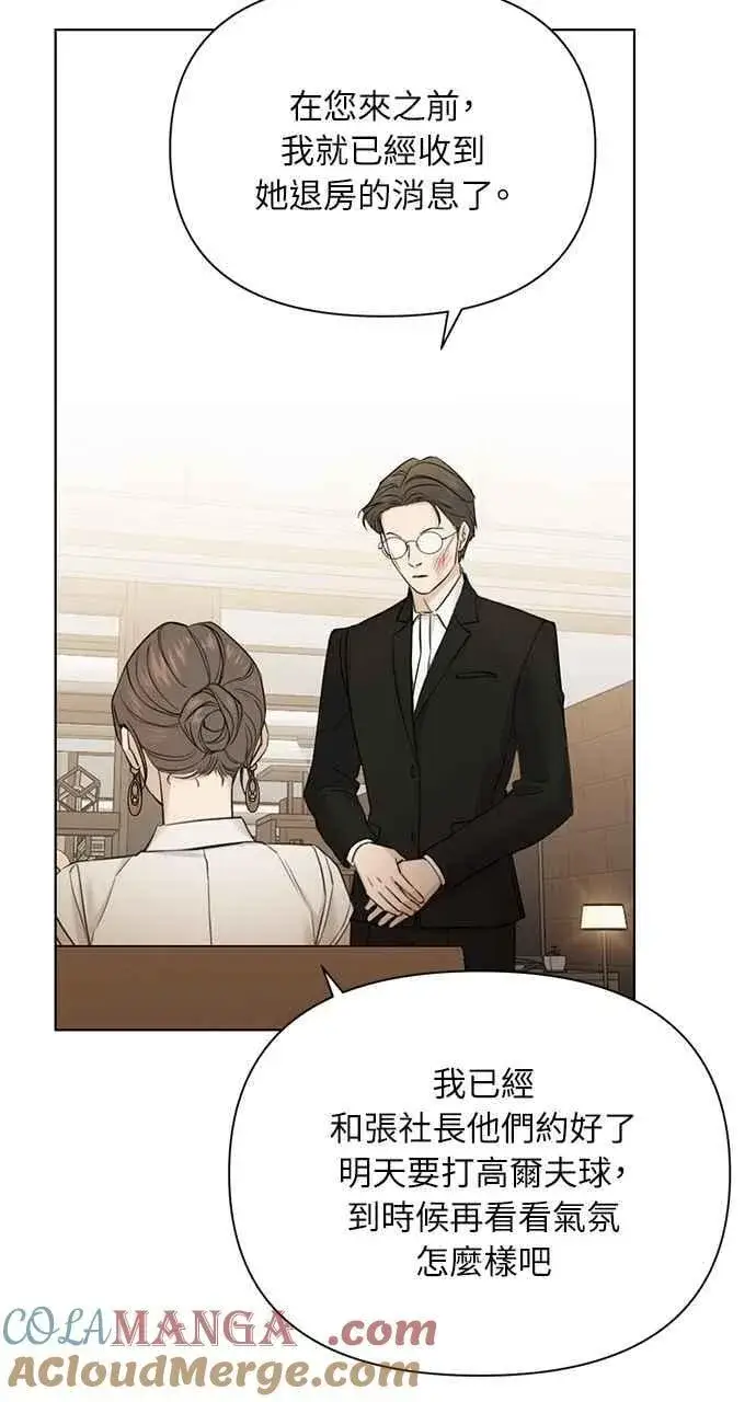 漫画《不过是黎明时分》第48话第49张图
