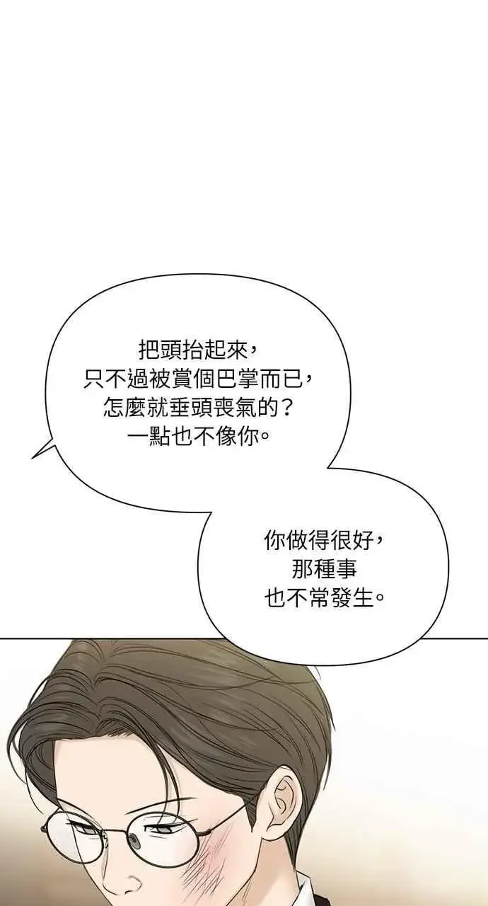 漫画《不过是黎明时分》第48话第50张图