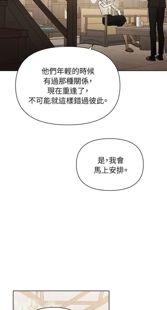 漫画《不过是黎明时分》第48话第54张图