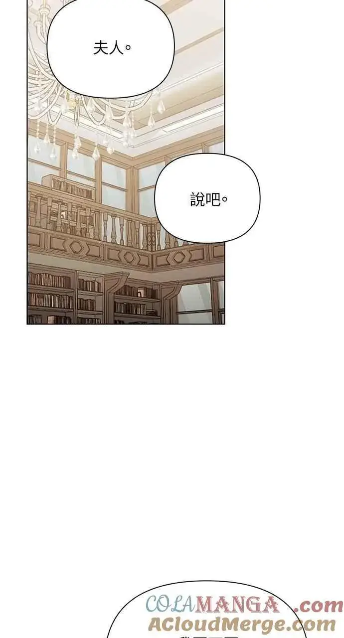 漫画《不过是黎明时分》第48话第55张图