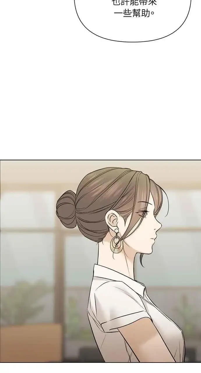 漫画《不过是黎明时分》第48话第57张图