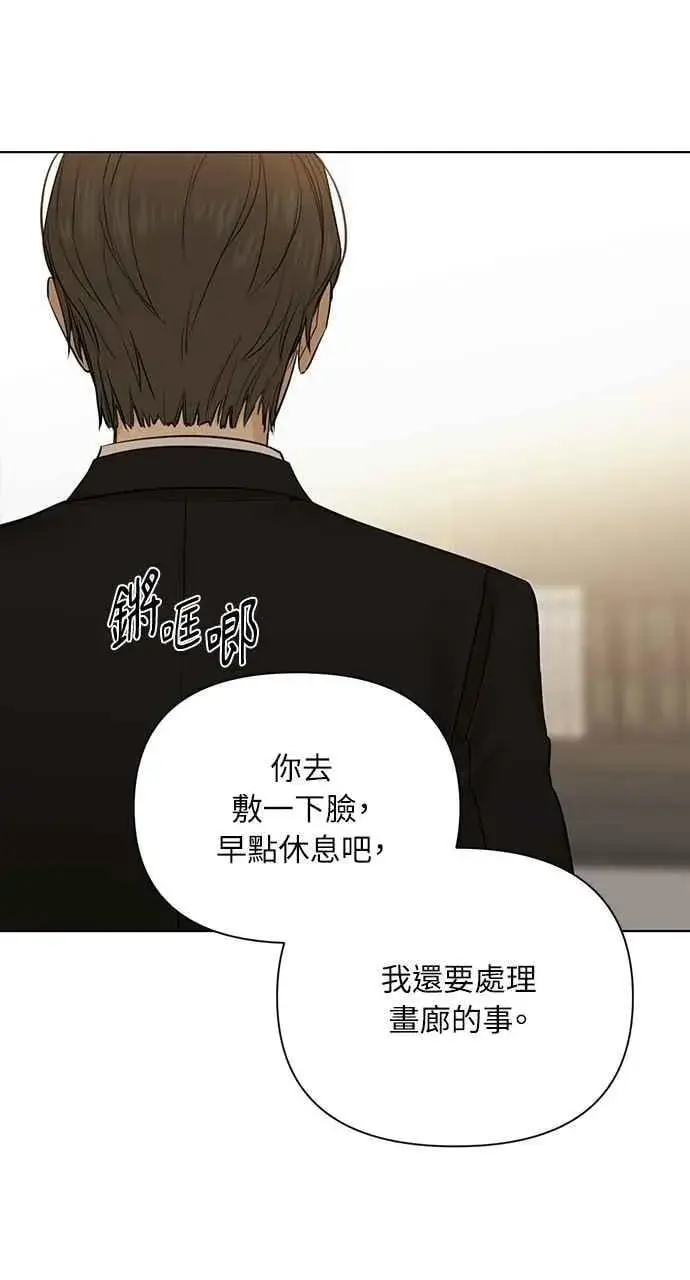 漫画《不过是黎明时分》第48话第60张图