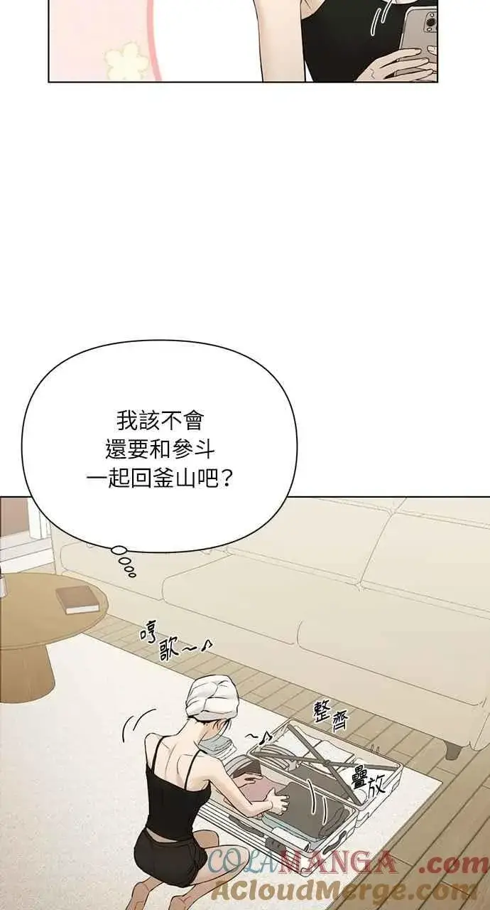 漫画《不过是黎明时分》第48话第64张图