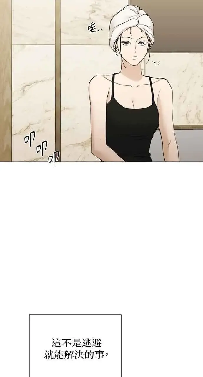 漫画《不过是黎明时分》第48话第71张图