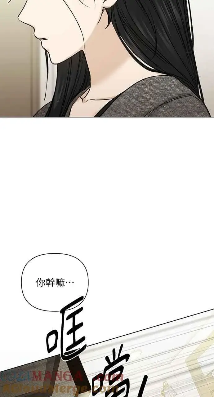 漫画《不过是黎明时分》第48话第79张图