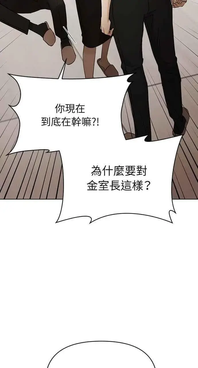 漫画《不过是黎明时分》第48话第8张图