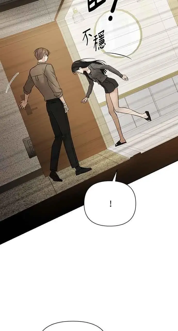 漫画《不过是黎明时分》第48话第80张图