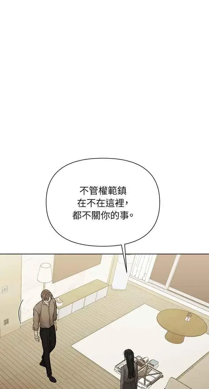 漫画《不过是黎明时分》第48话第86张图