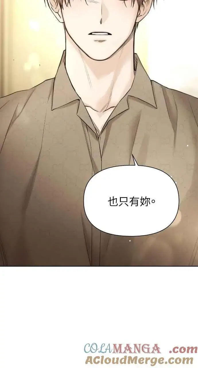 漫画《不过是黎明时分》第49话第10张图
