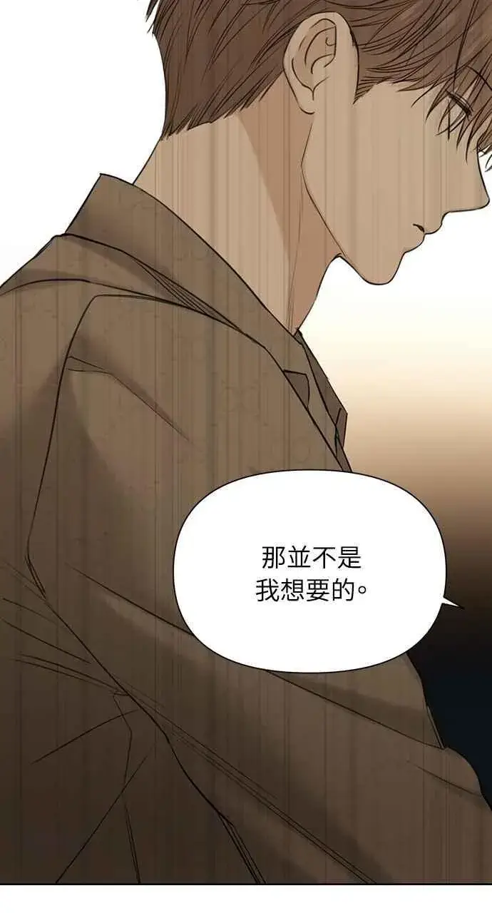 漫画《不过是黎明时分》第49话第18张图