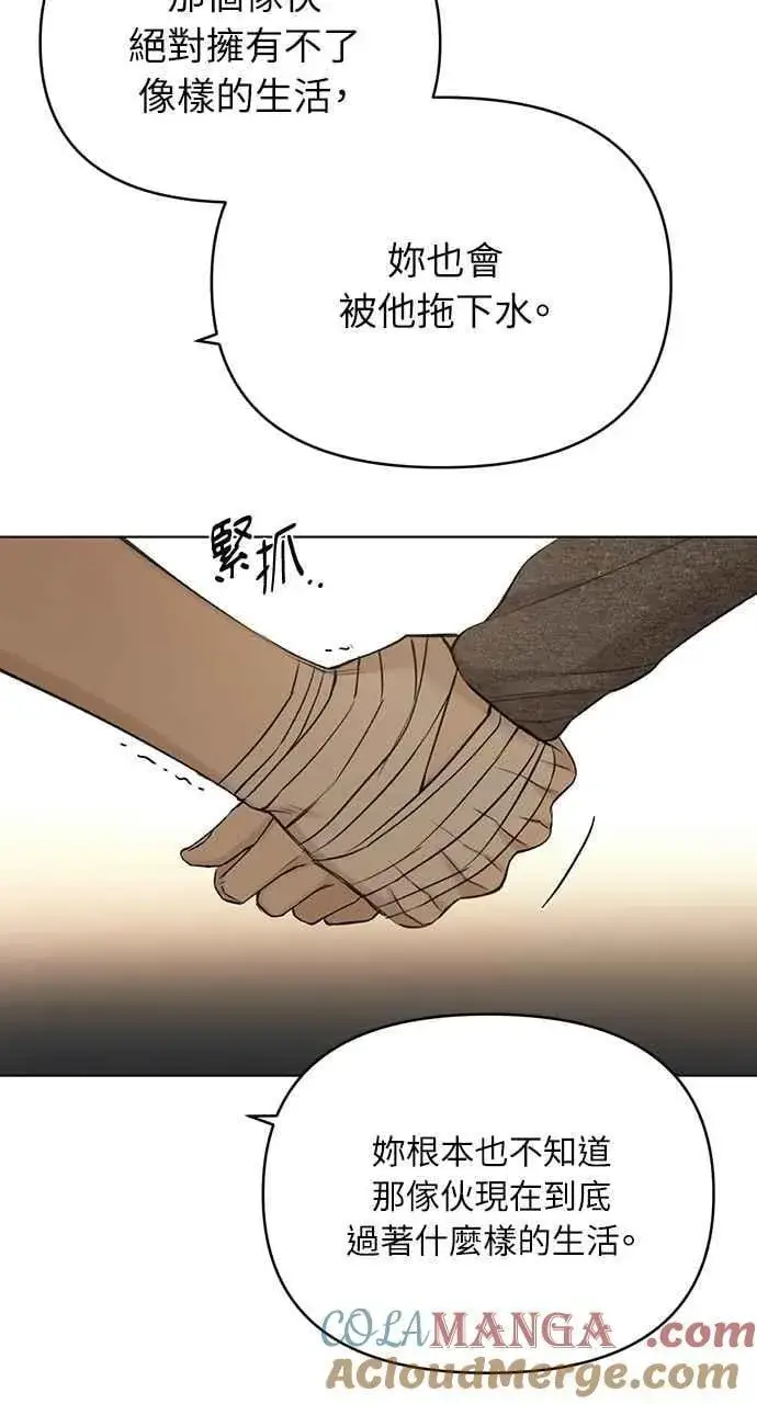 漫画《不过是黎明时分》第49话第22张图