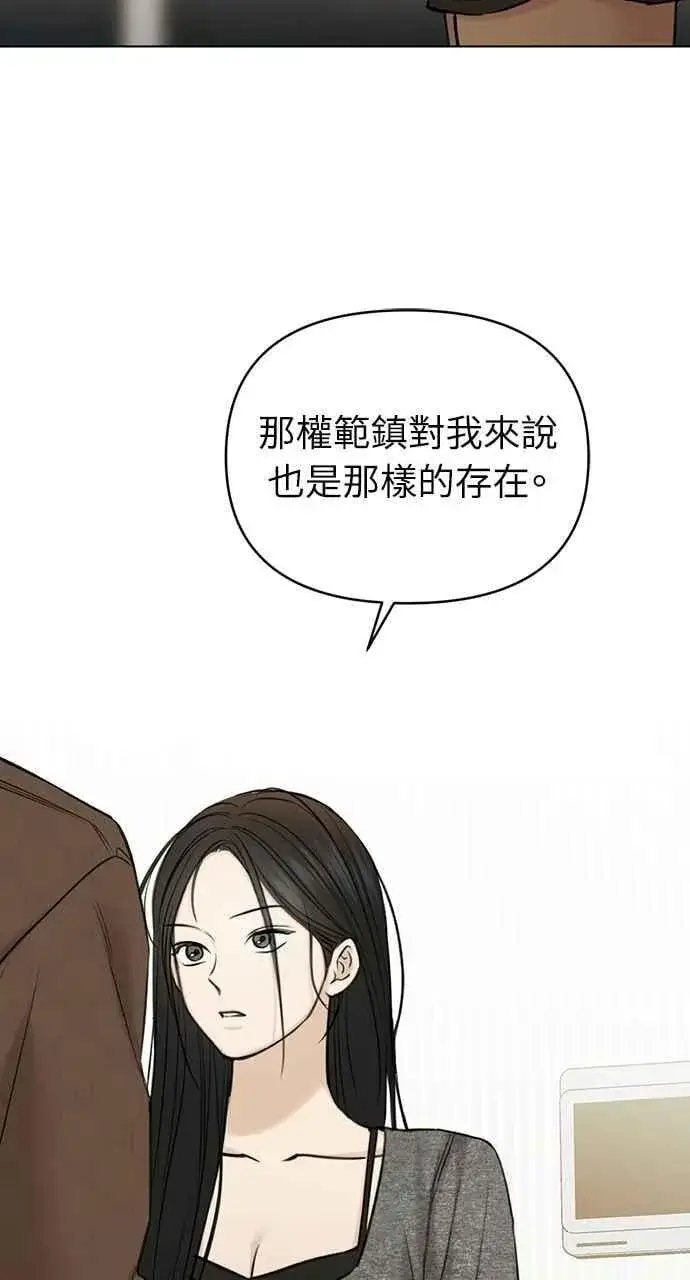漫画《不过是黎明时分》第49话第24张图