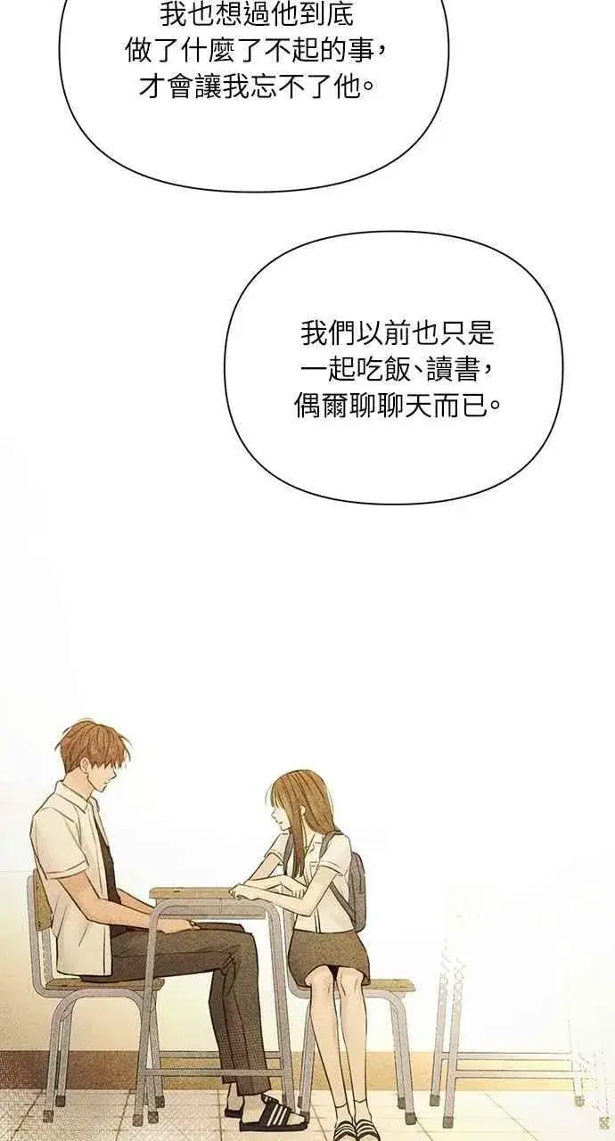 漫画《不过是黎明时分》第49话第27张图