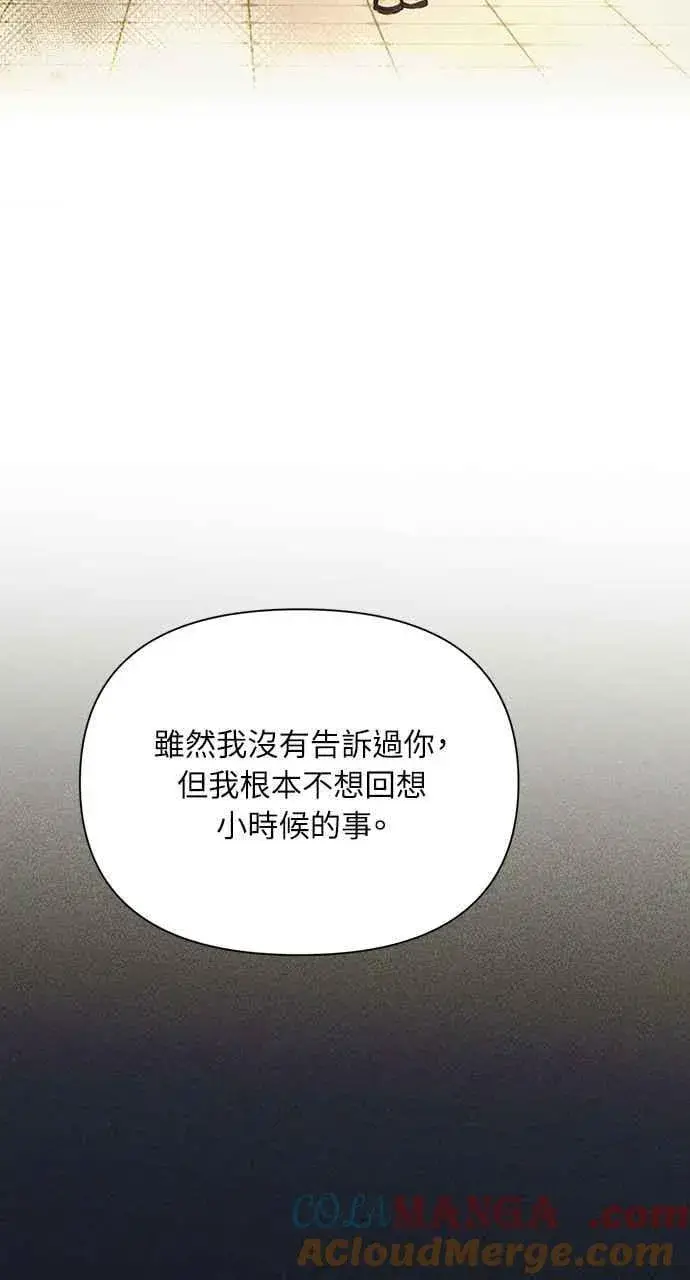 漫画《不过是黎明时分》第49话第28张图