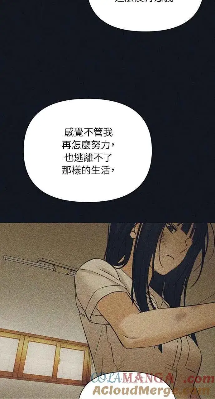 漫画《不过是黎明时分》第49话第31张图