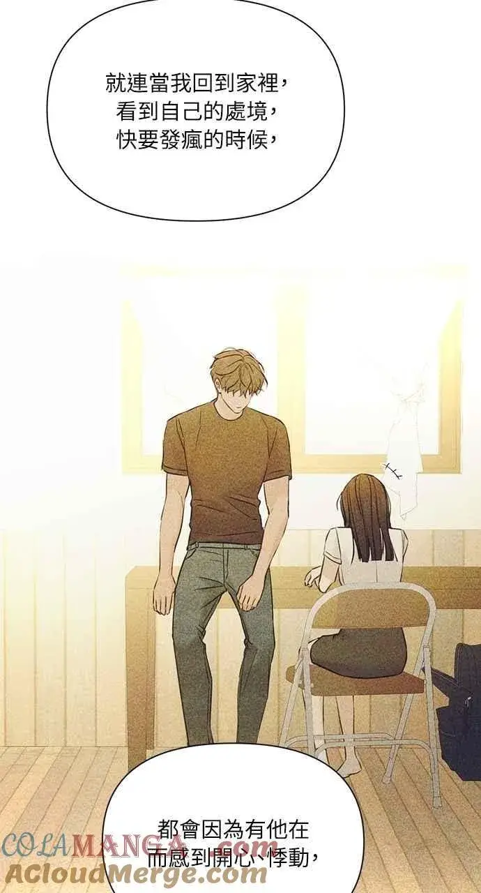漫画《不过是黎明时分》第49话第34张图