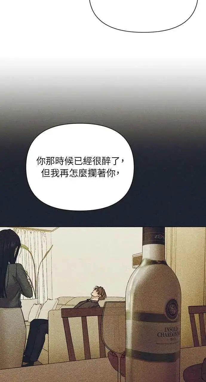 漫画《不过是黎明时分》第49话第39张图
