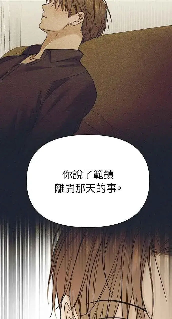 漫画《不过是黎明时分》第49话第41张图