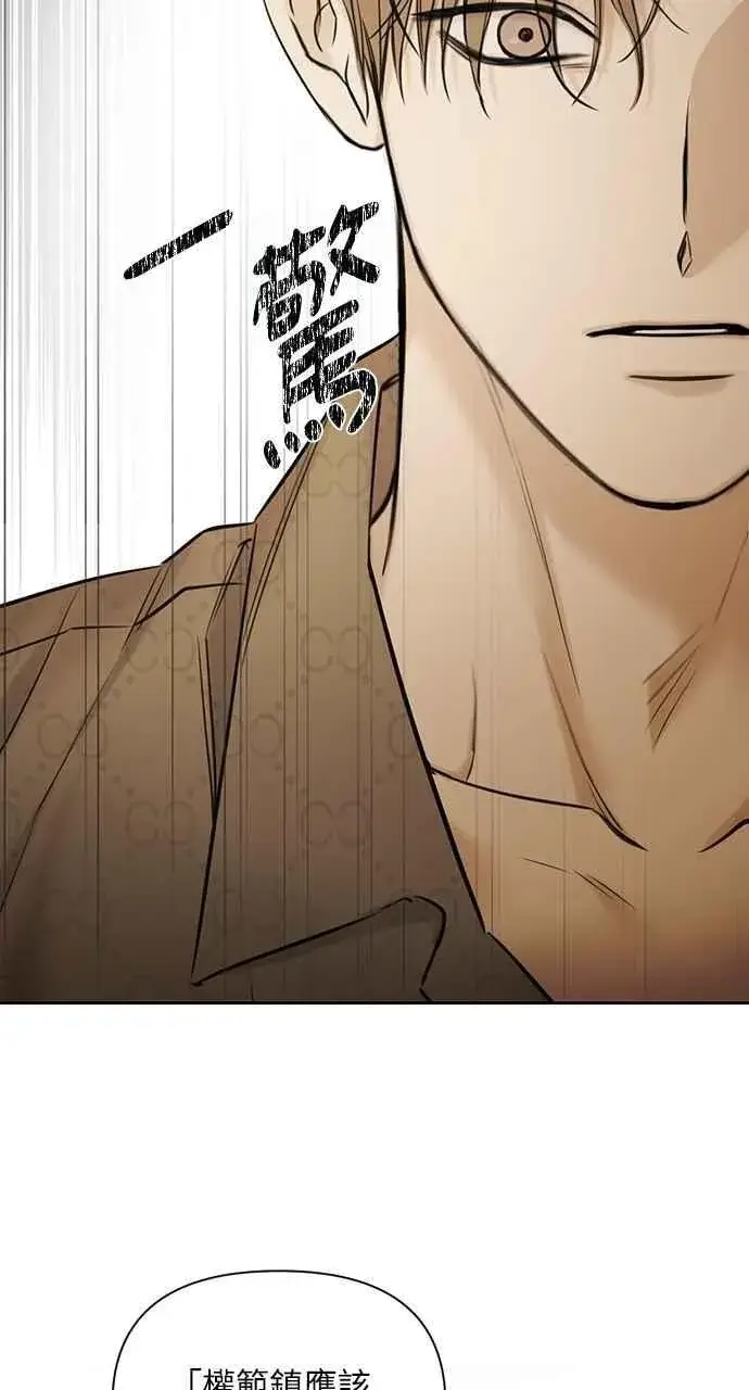 漫画《不过是黎明时分》第49话第42张图