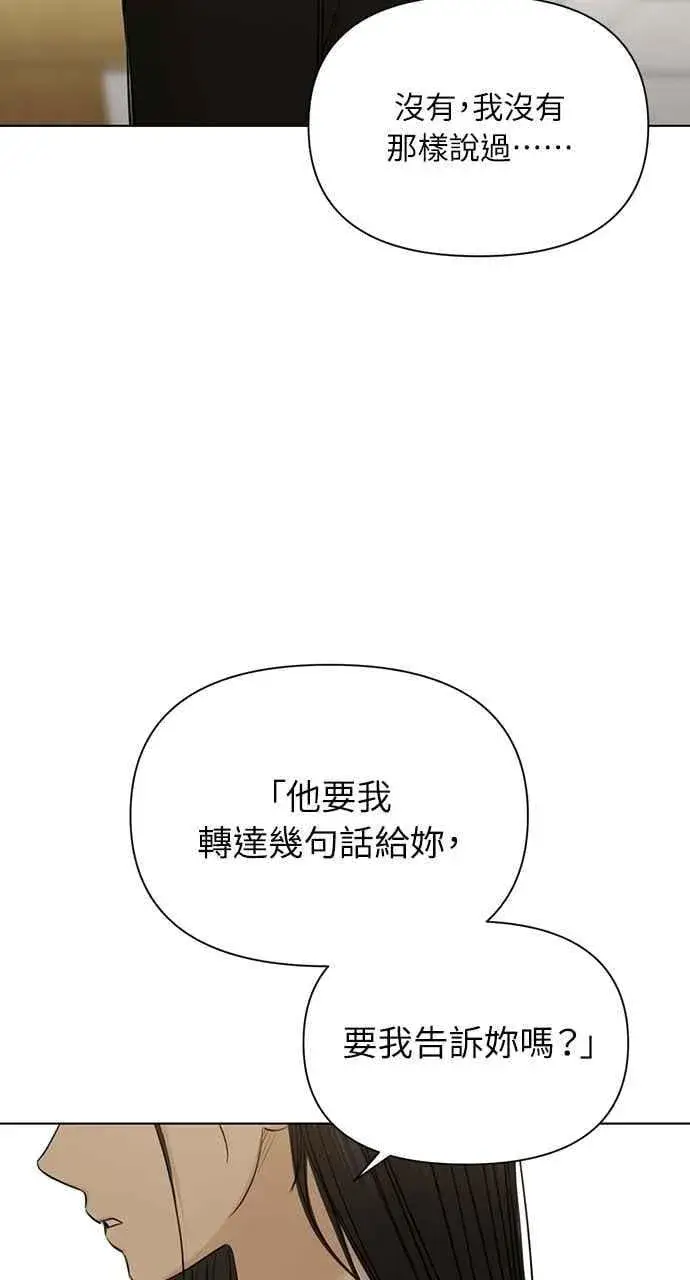 漫画《不过是黎明时分》第49话第45张图