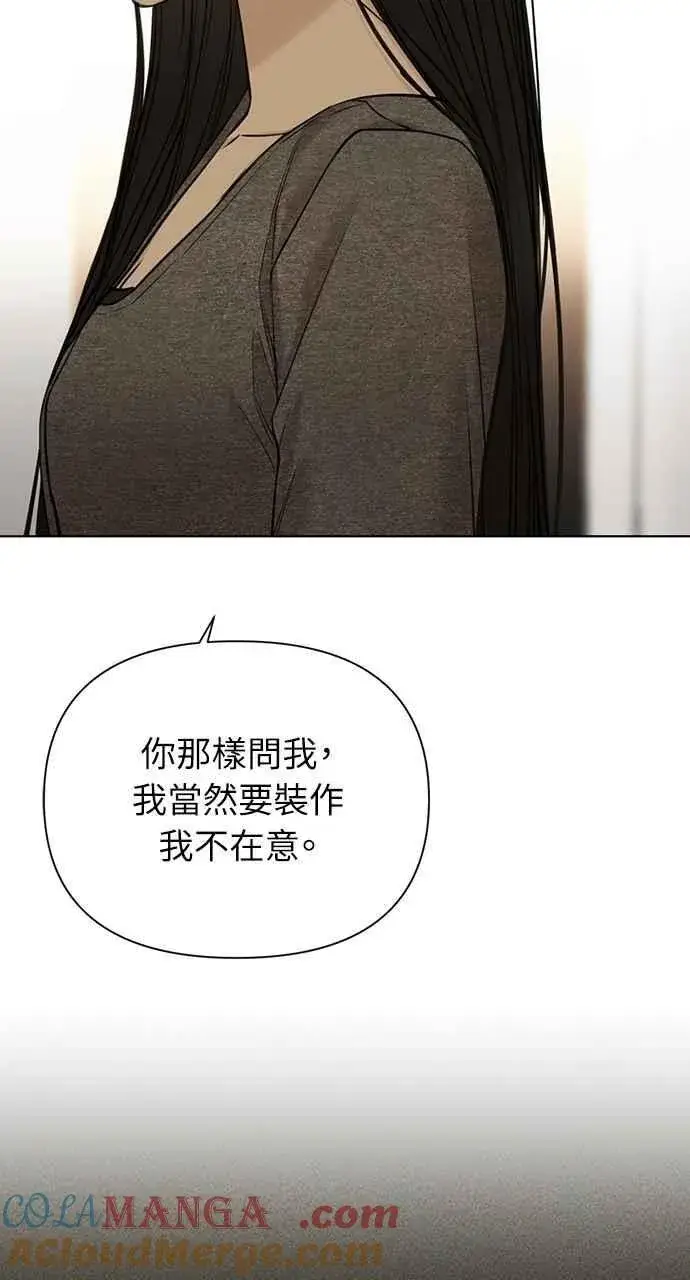 漫画《不过是黎明时分》第49话第46张图